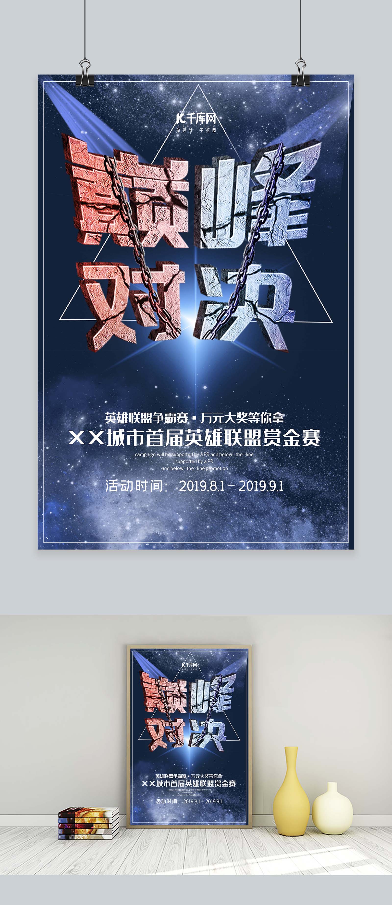 英雄联盟巅峰对决：WE战队VS IG战队，败决组名额争夺战